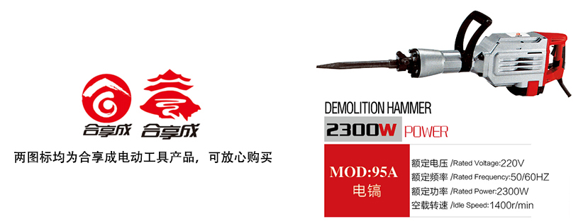 電鎬MOD95A